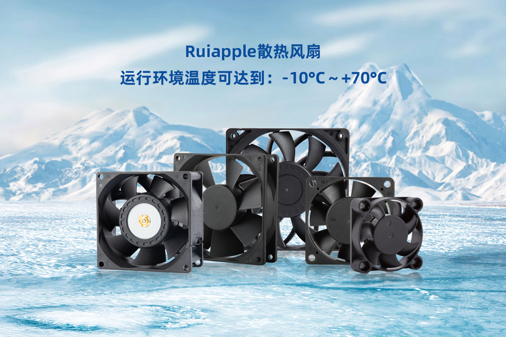 Why is There a Minimum Operating Temperature for Cooling Fans?